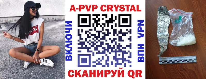 APVP VHQ  купить  цена  Ефремов 