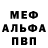 Амфетамин Premium Mishka_200