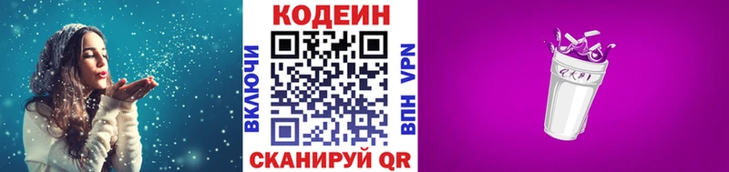 где купить наркоту Ефремов кракен маркетплейс Кодеин Purple Drank