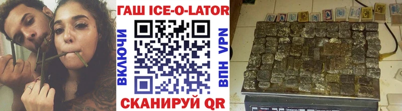 купить наркотик  Ефремов  ГАШ Ice-O-Lator 