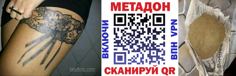 mega tor Ефремов МЕТАДОН кристалл